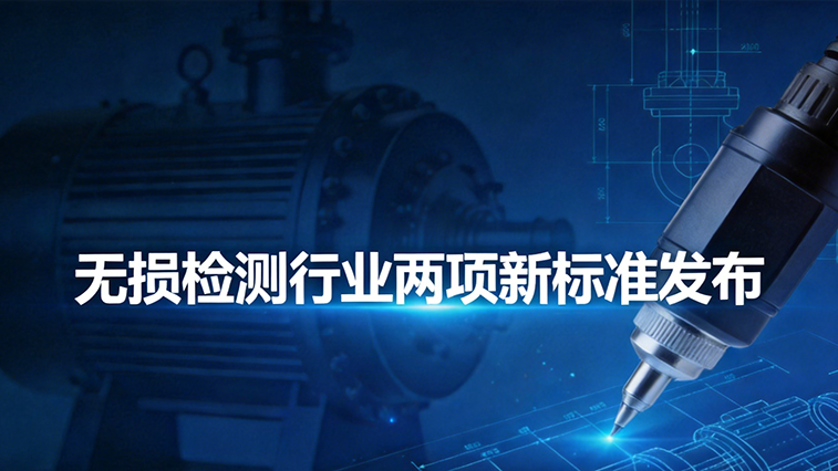相控阵超声检测技术在管道焊缝中的应用